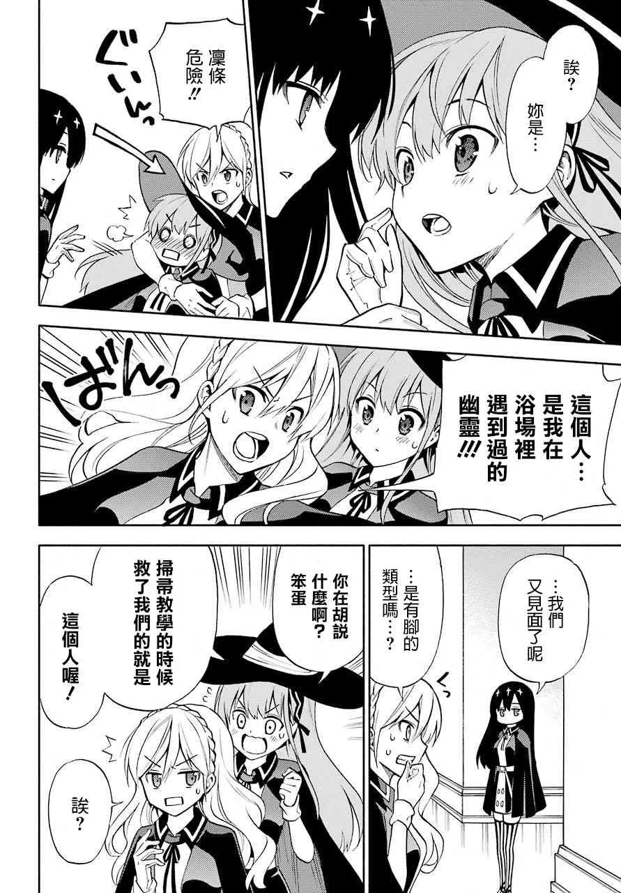 8话 第10页