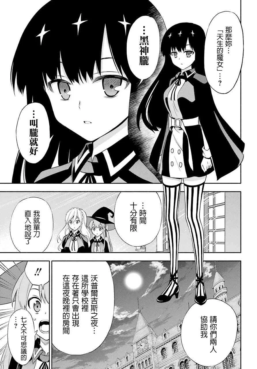 8话 第11页