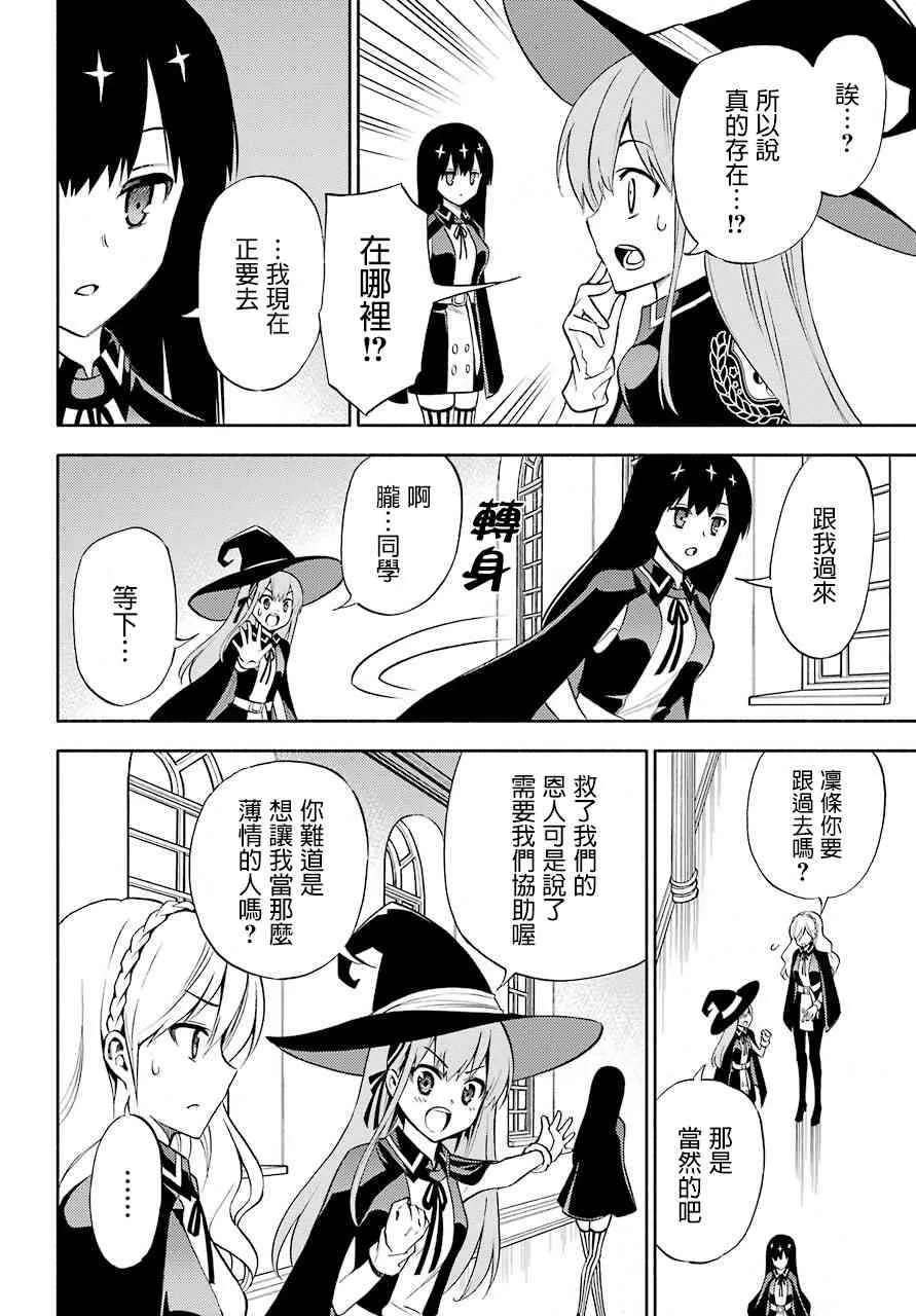 8话 第12页
