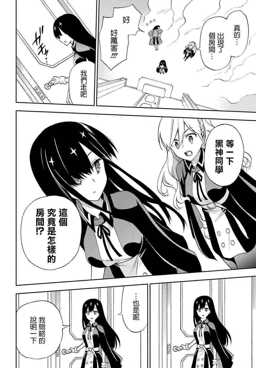 8话 第14页