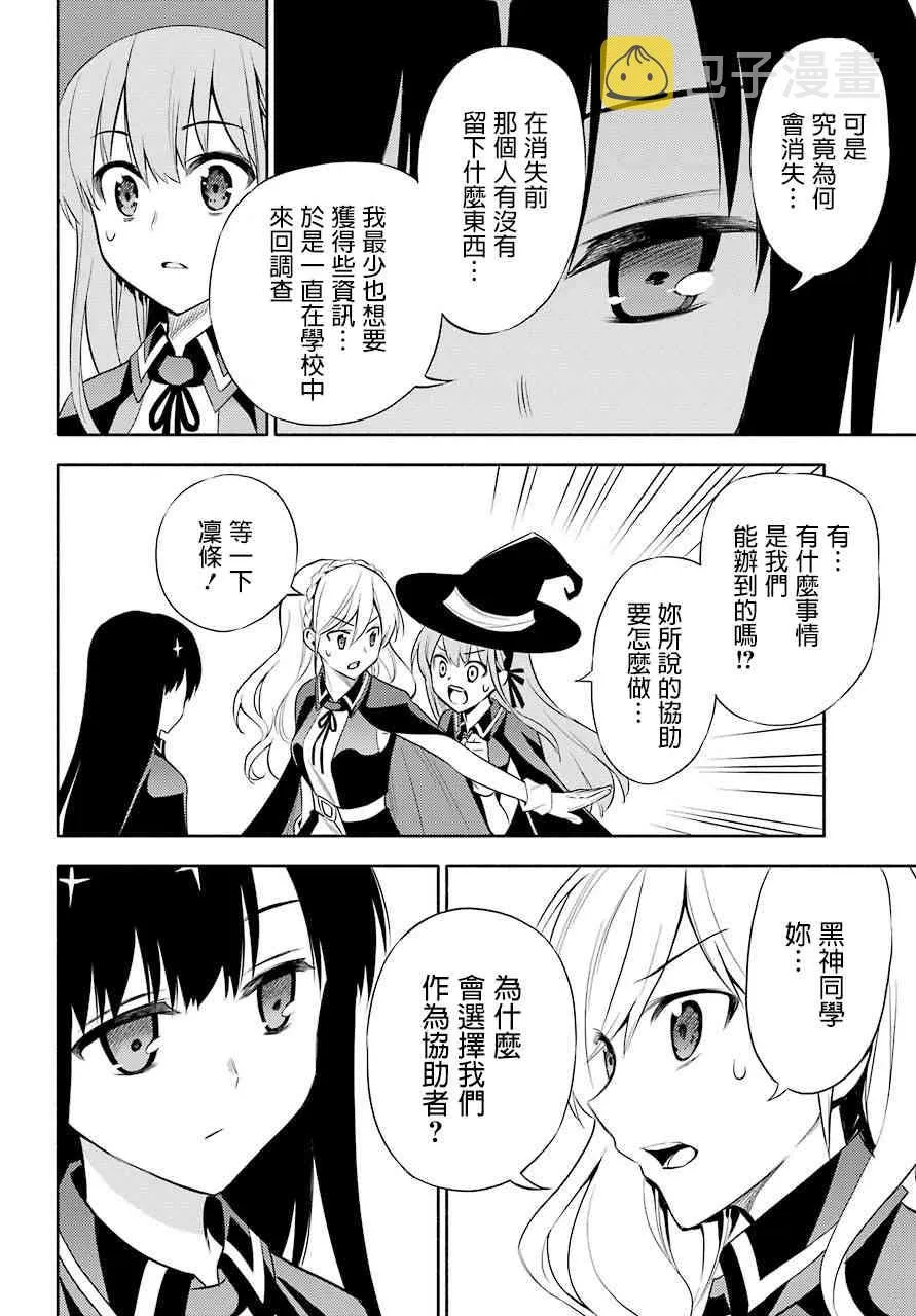 8话 第16页
