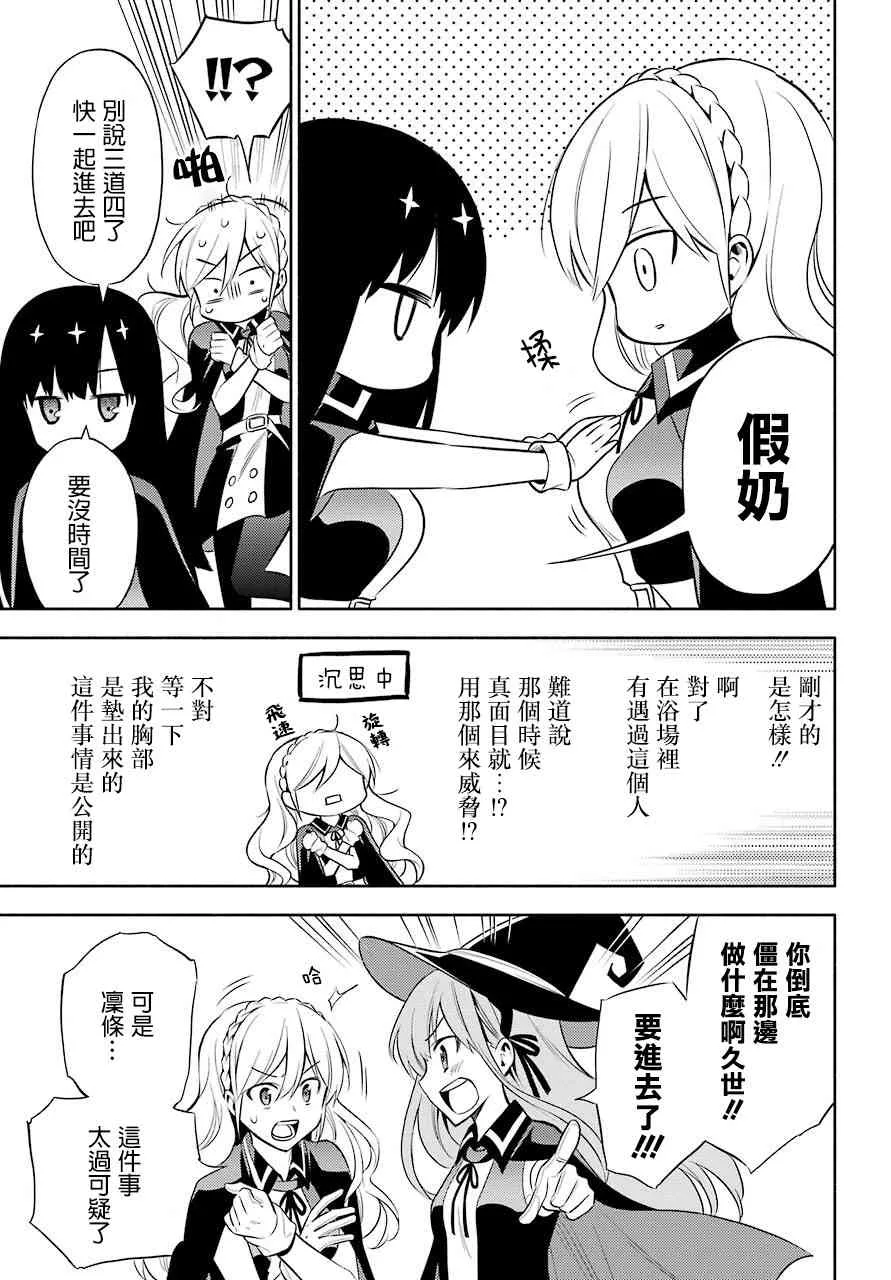8话 第17页