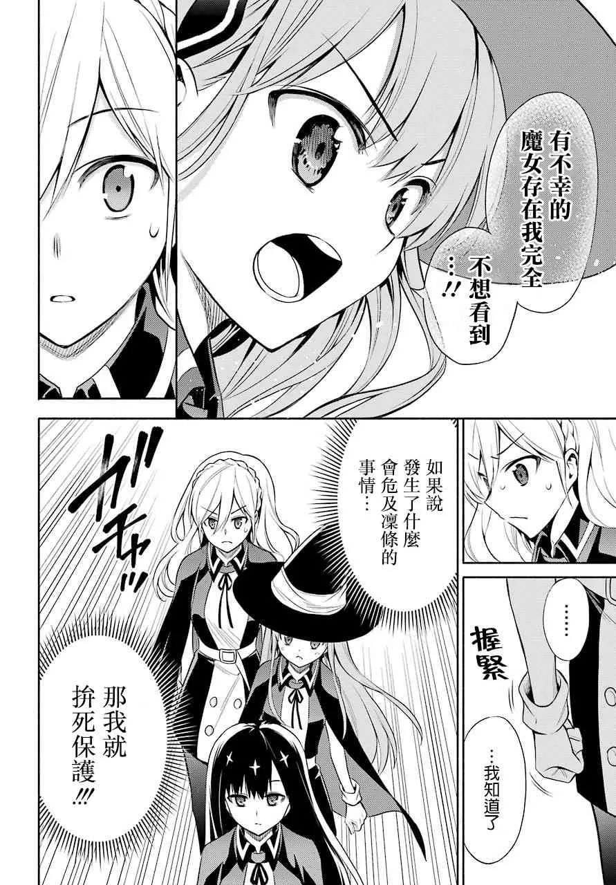 8话 第18页