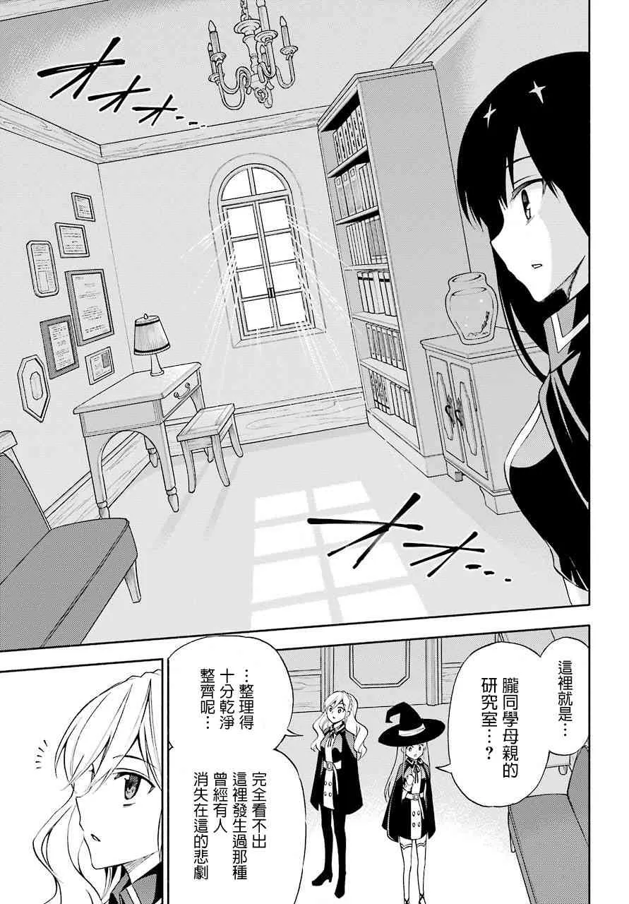 8话 第19页