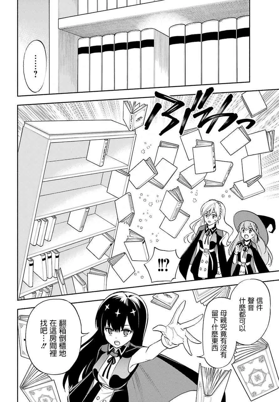 8话 第20页