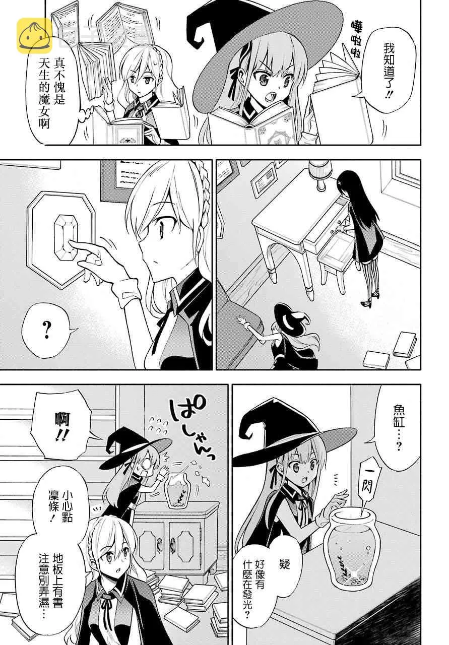 8话 第21页