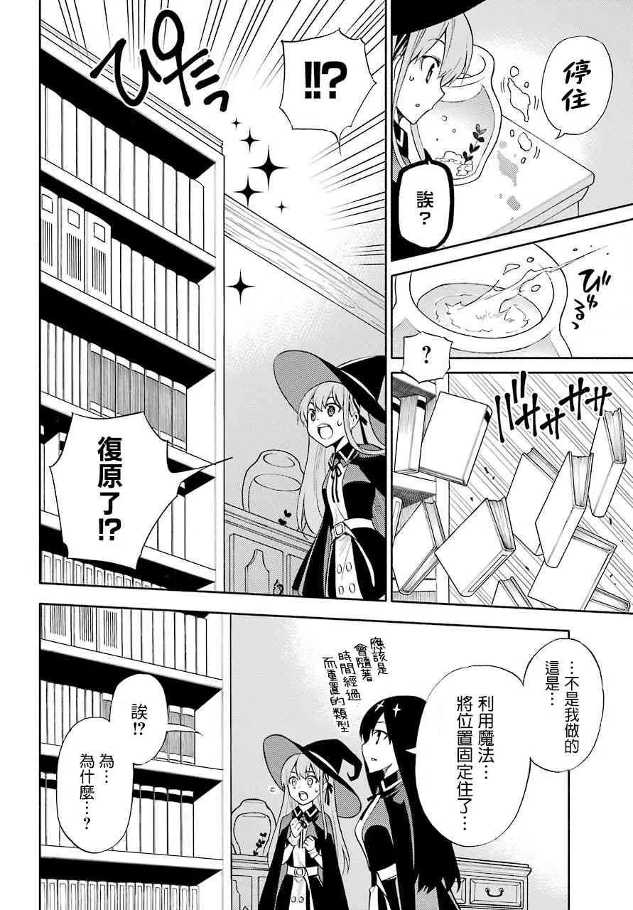 8话 第22页