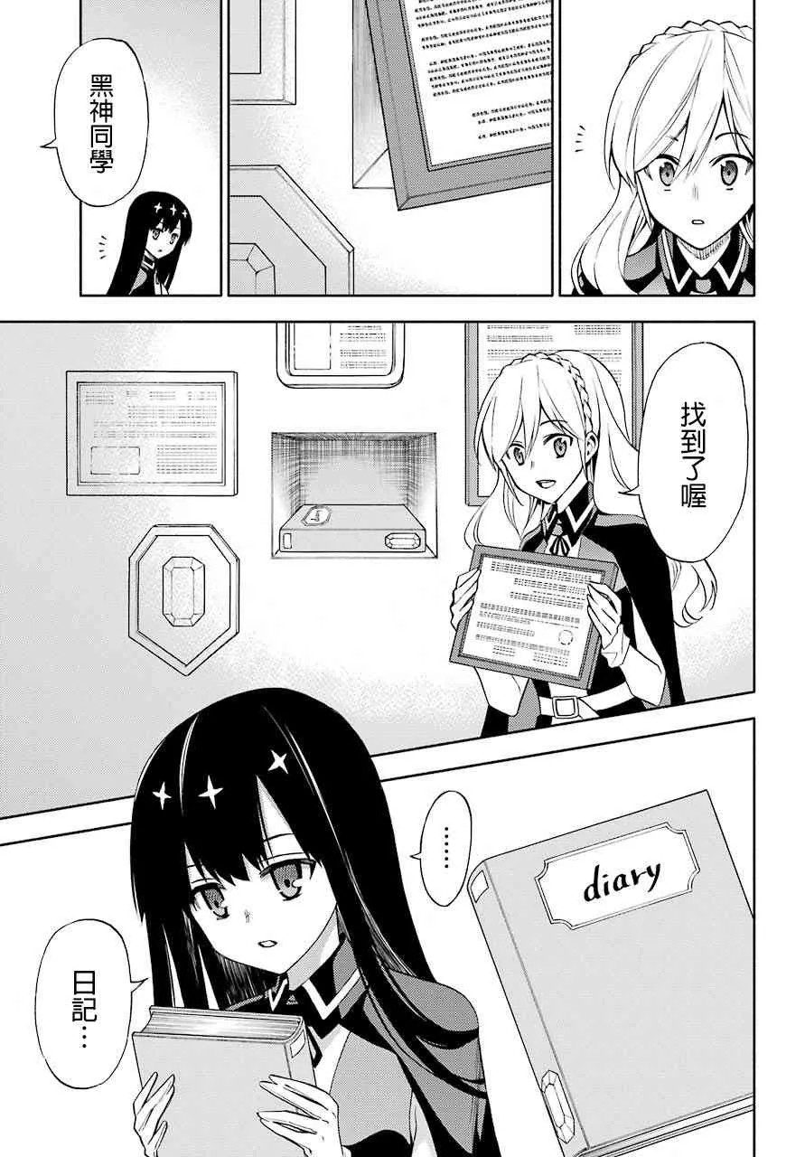 8话 第23页