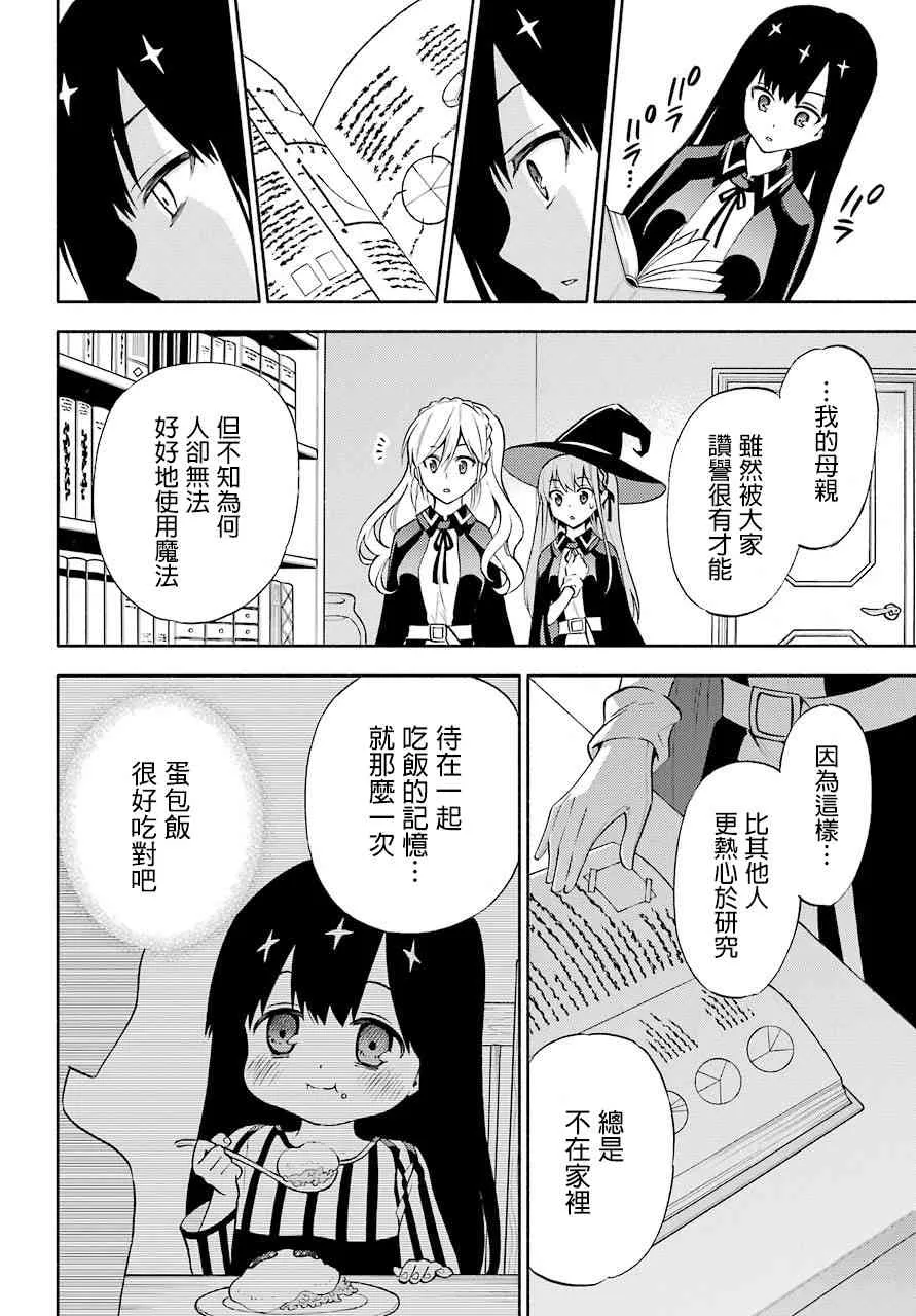 8话 第24页
