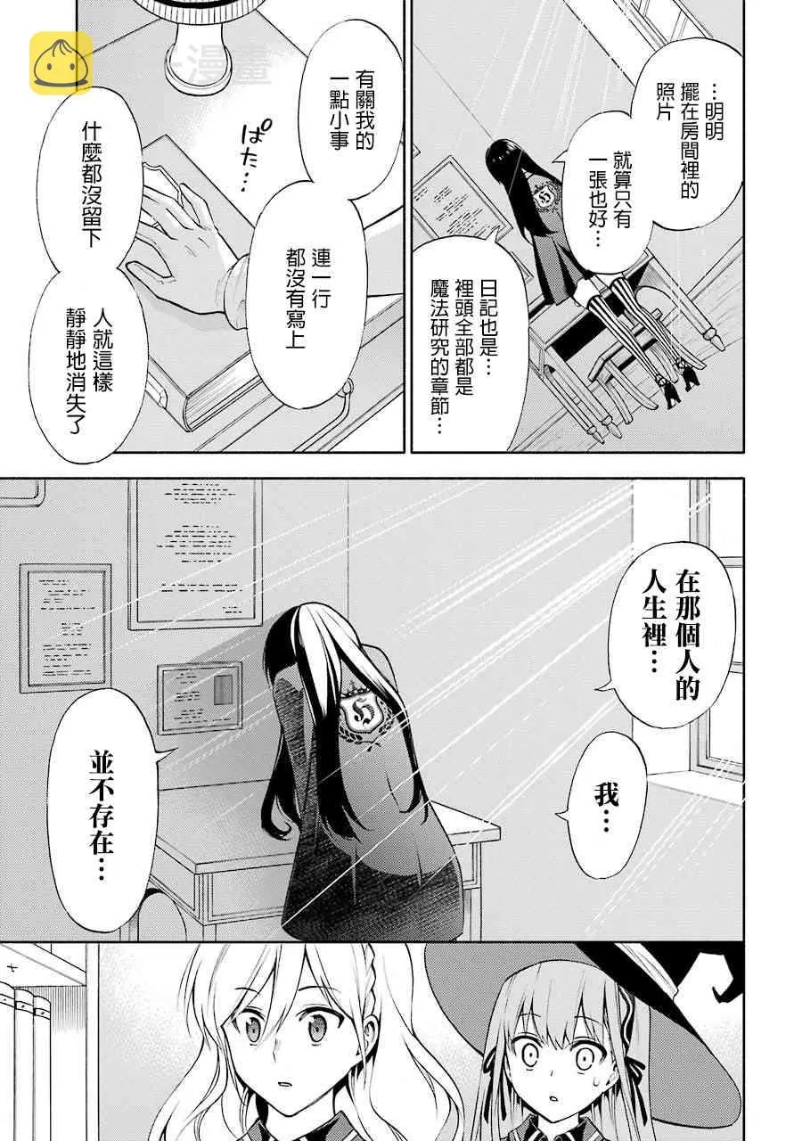 8话 第25页