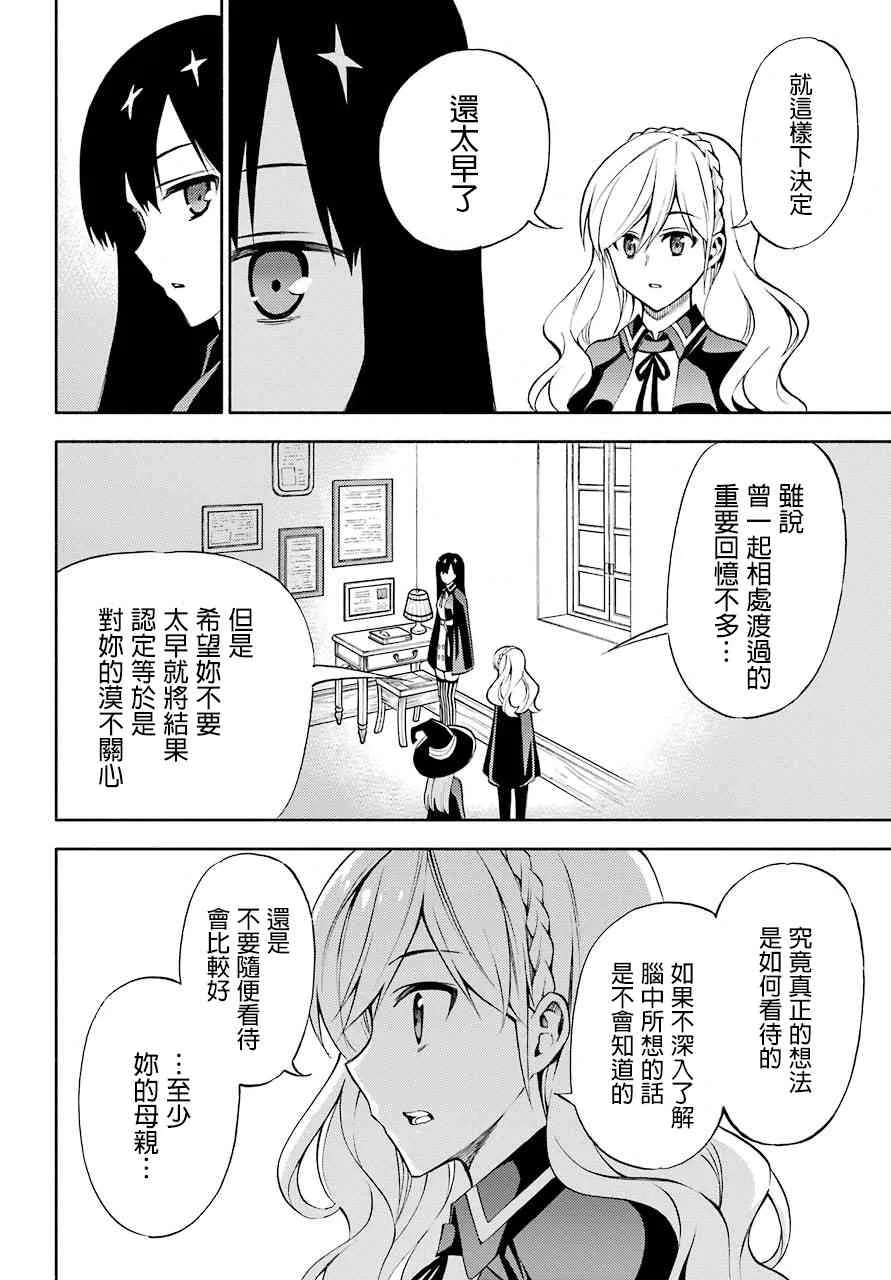8话 第26页