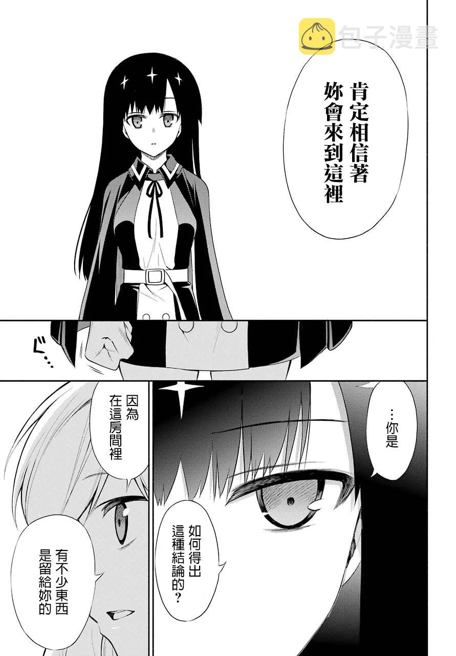 8话 第27页