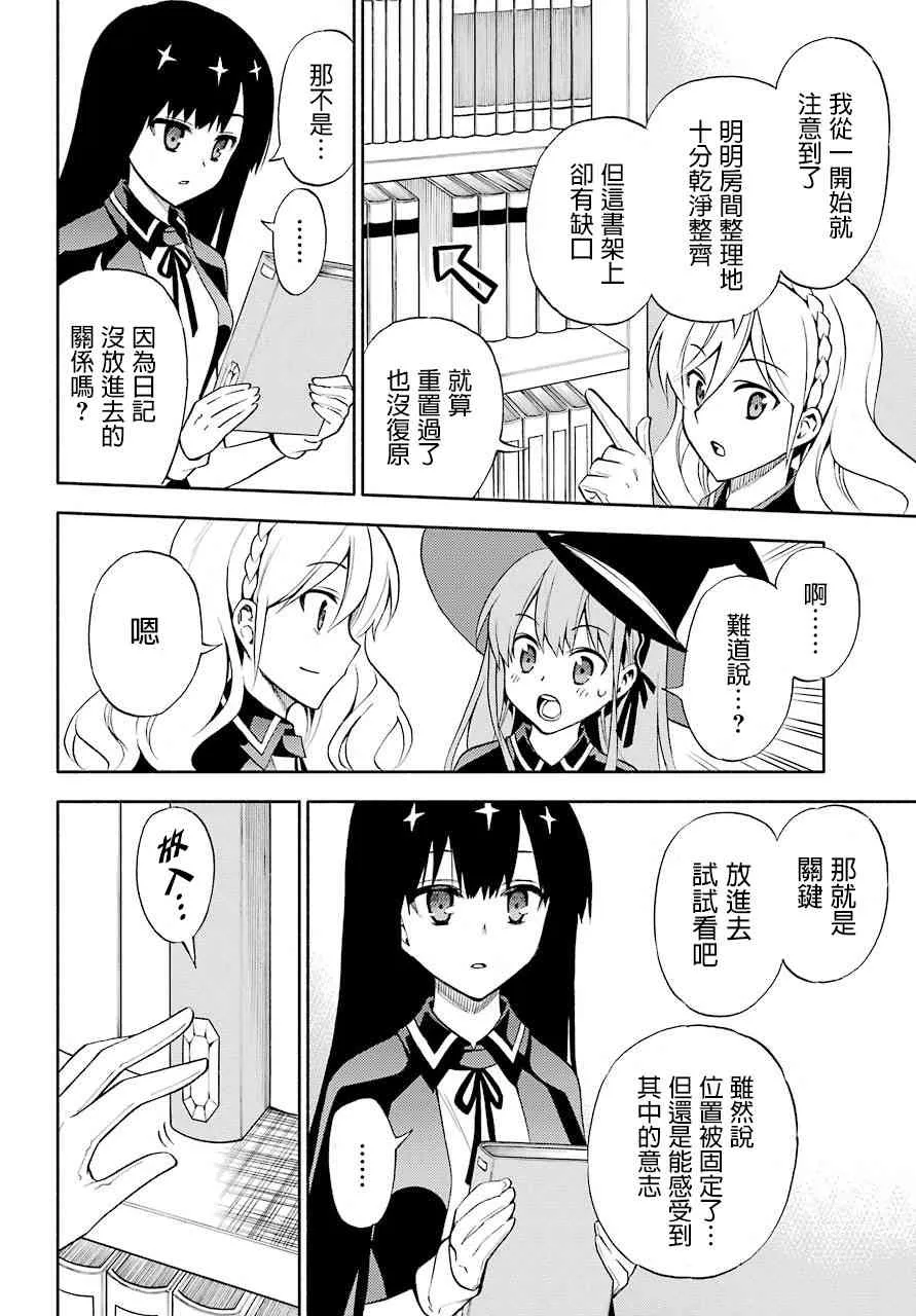 8话 第28页