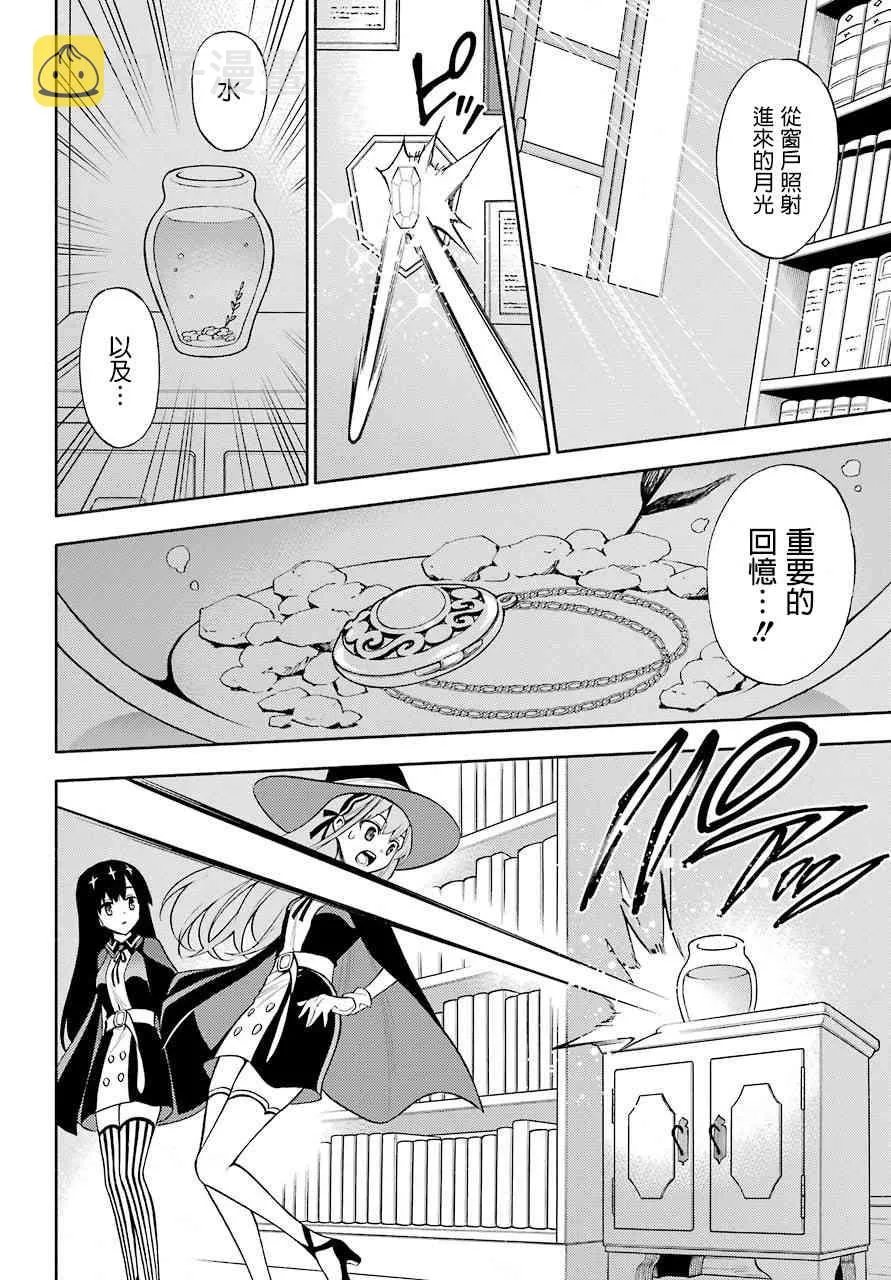8话 第30页