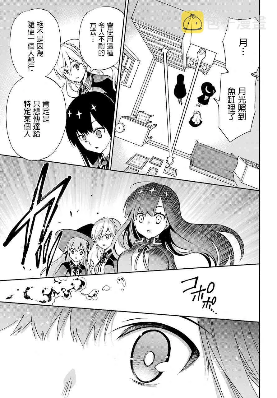 8话 第31页