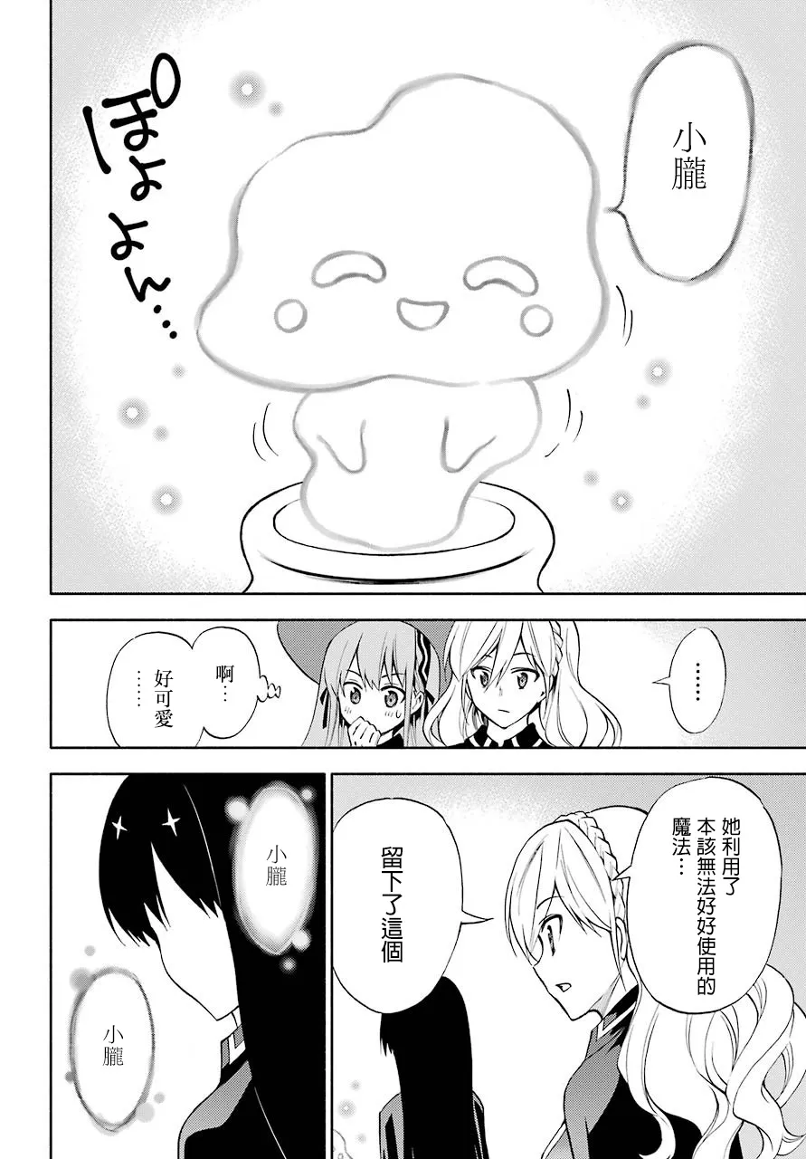 8话 第32页