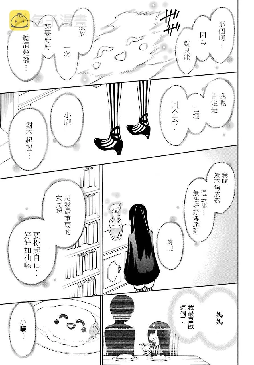 8话 第33页