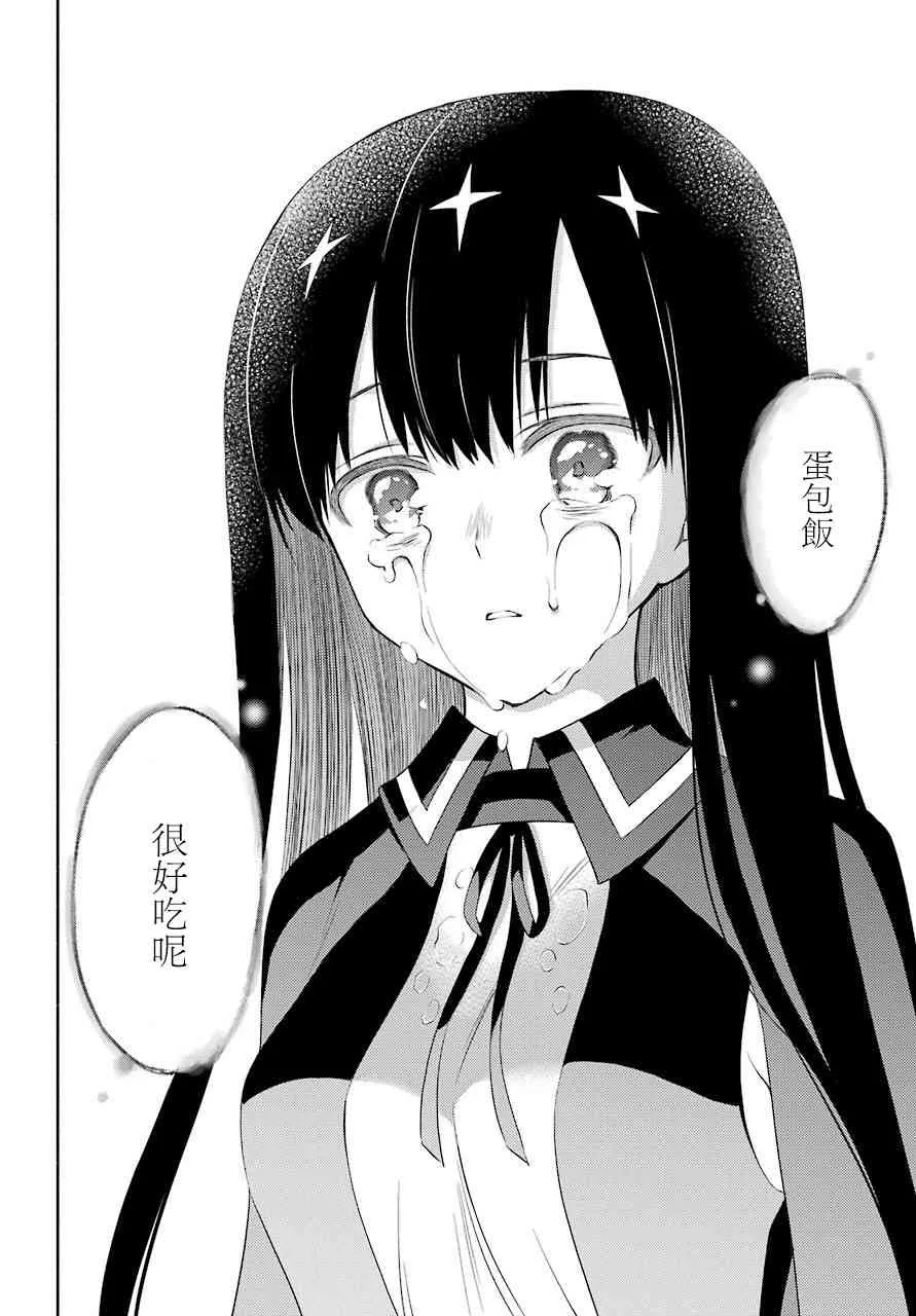 8话 第34页