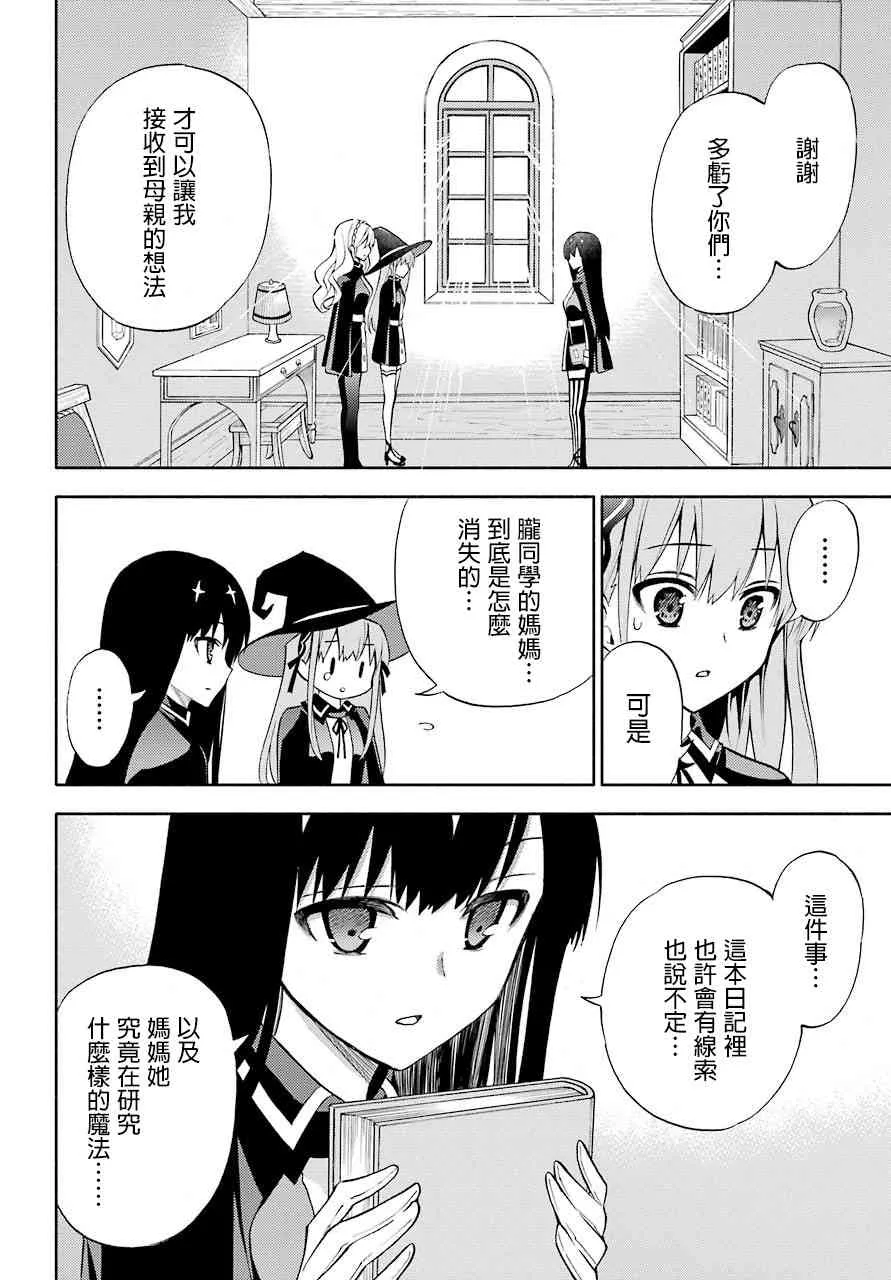 8话 第36页