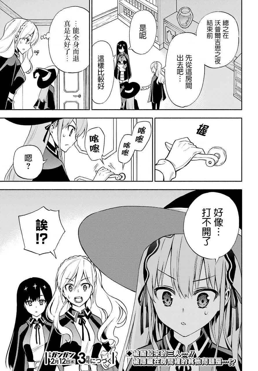 8话 第37页