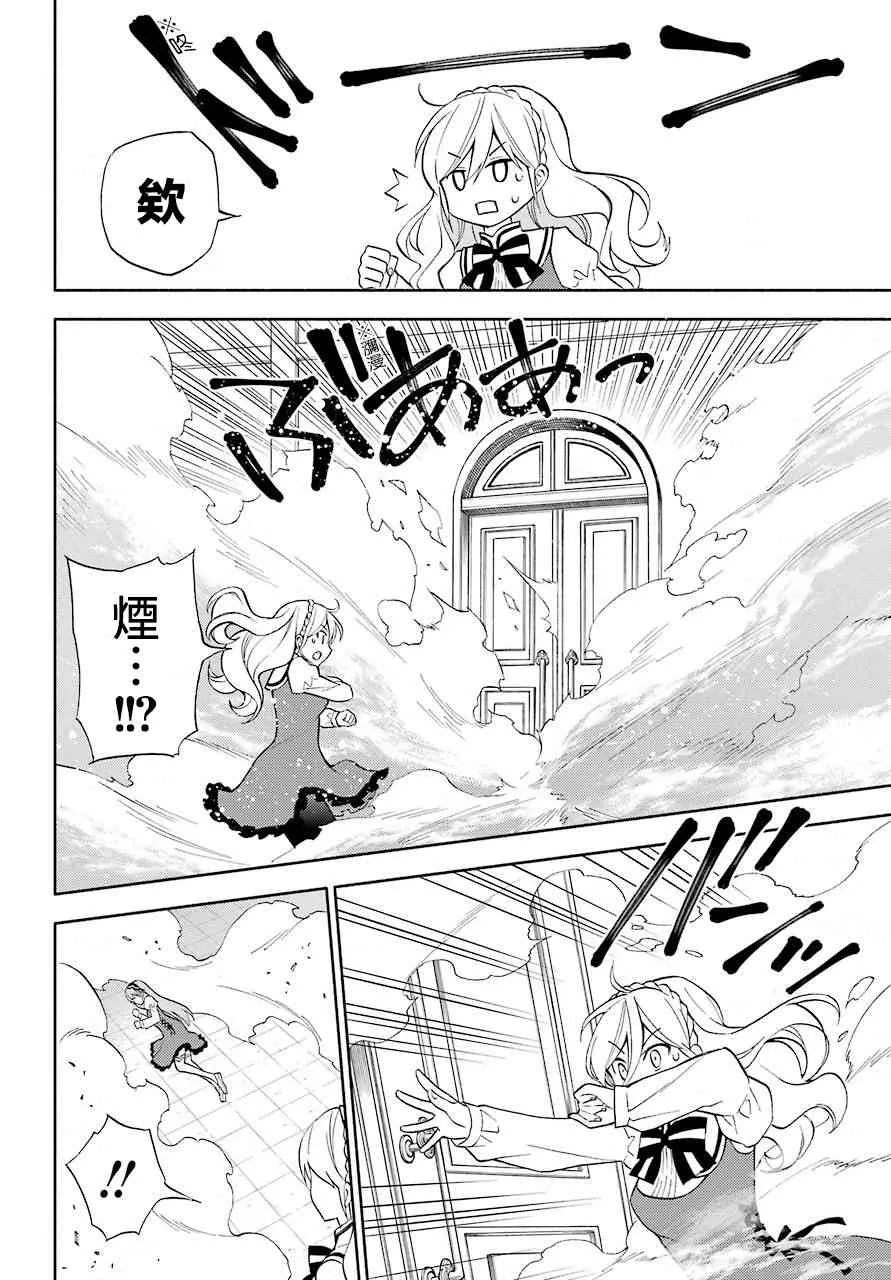 7话 第12页