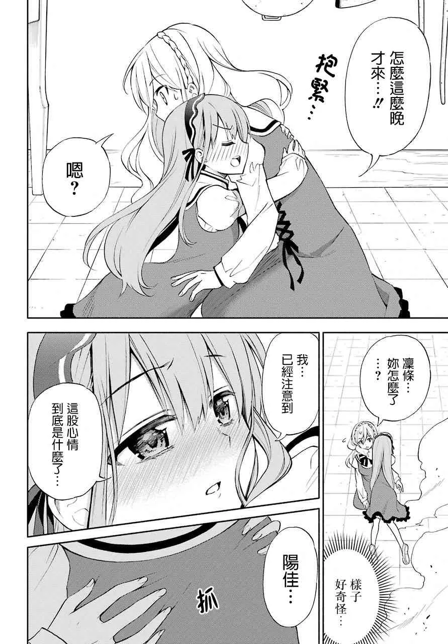 7话 第14页