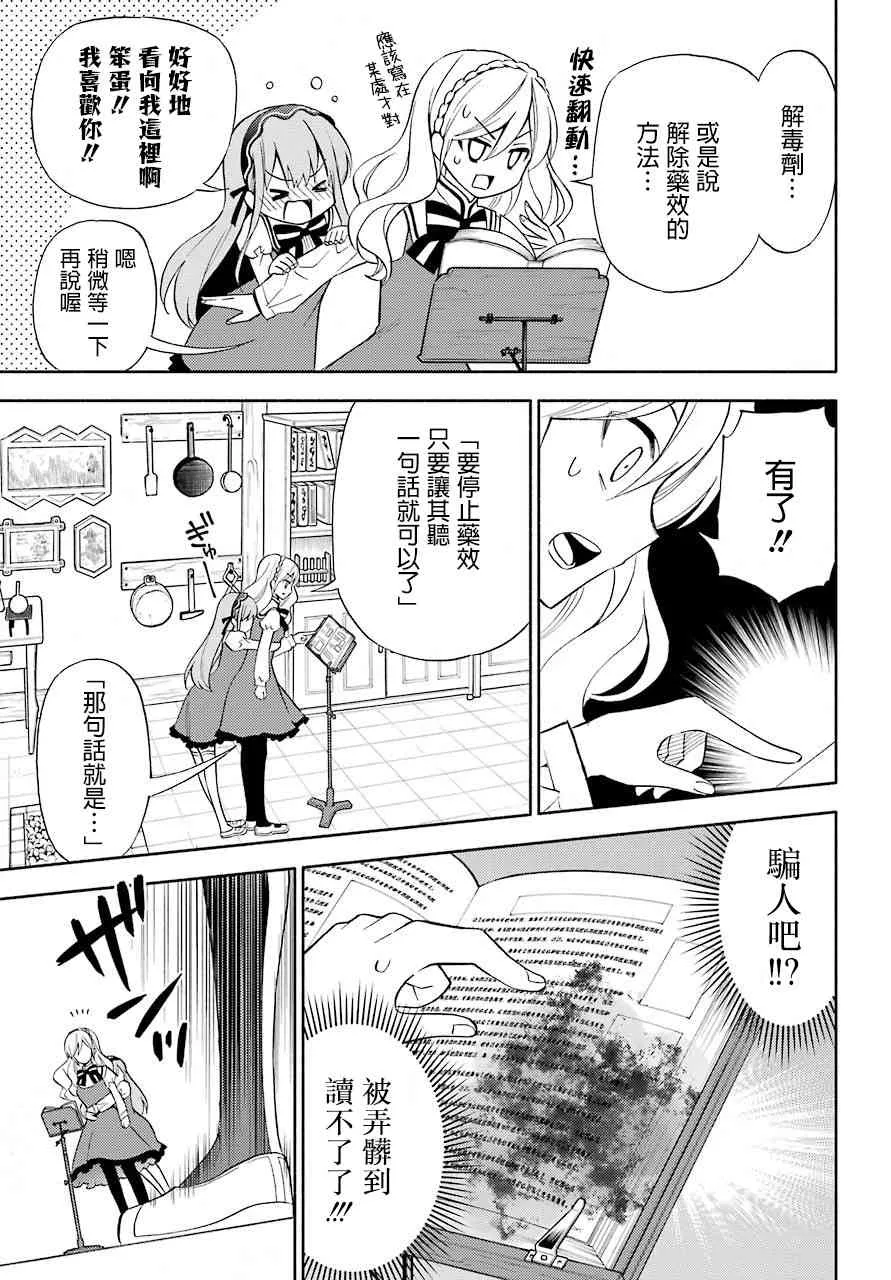 7话 第17页