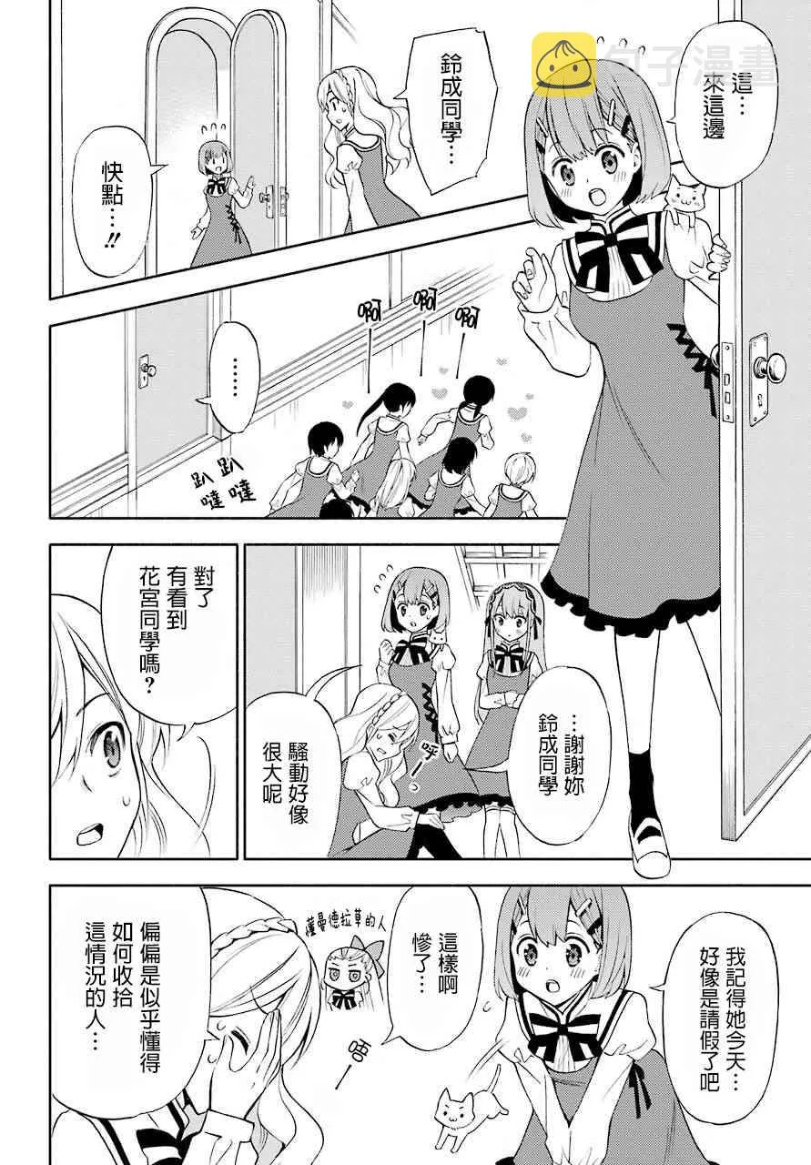 7话 第22页