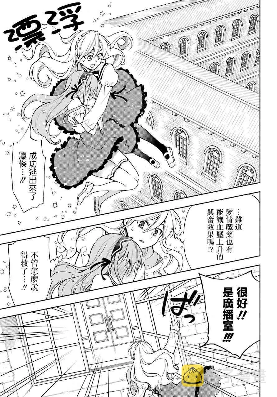 7话 第29页