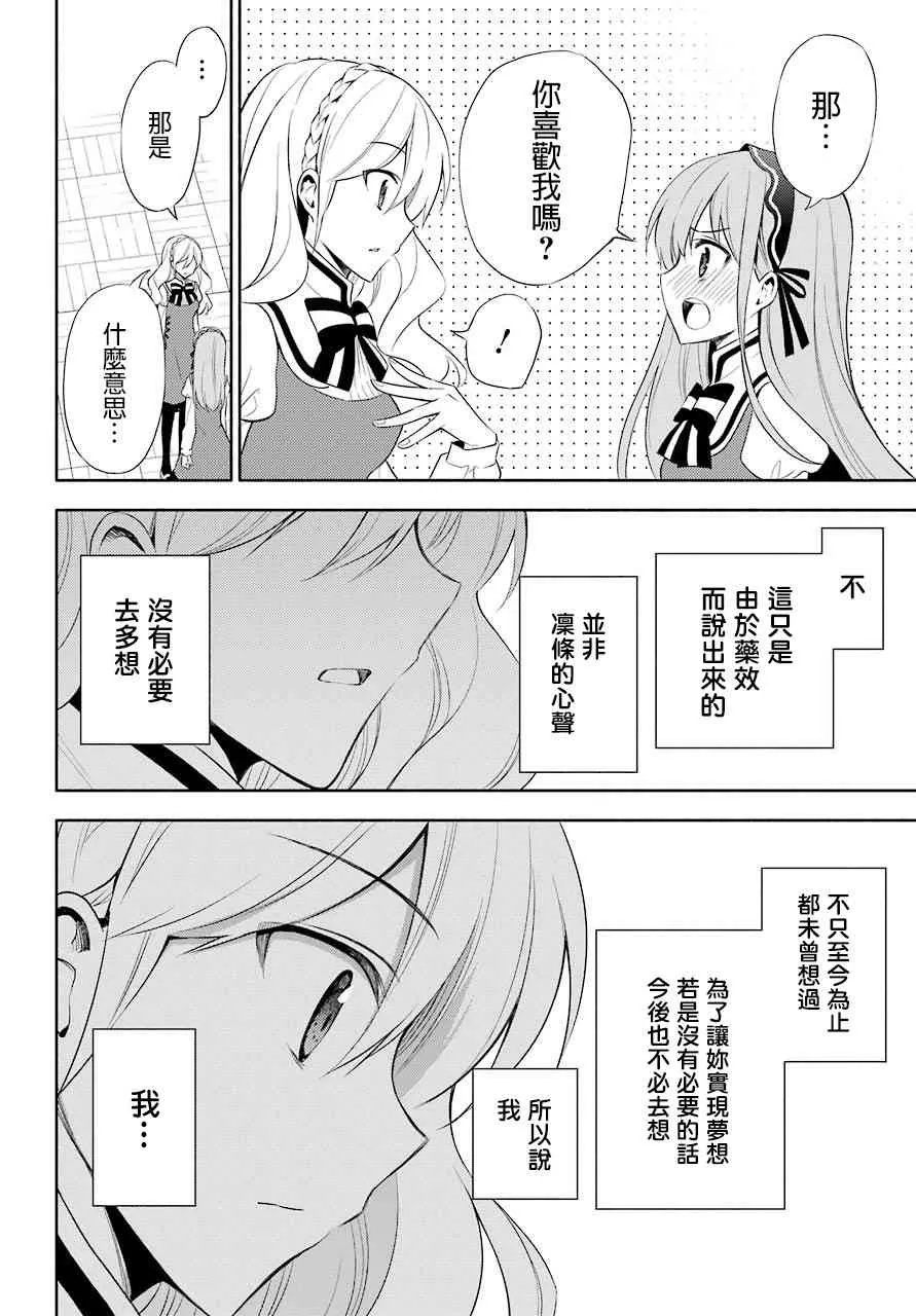 7话 第32页