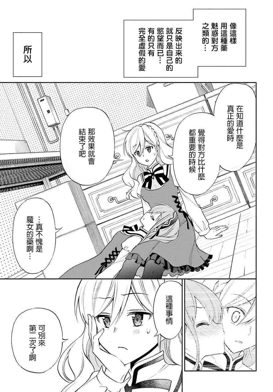 7话 第39页
