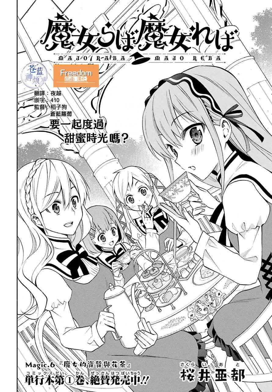 6话 第2页