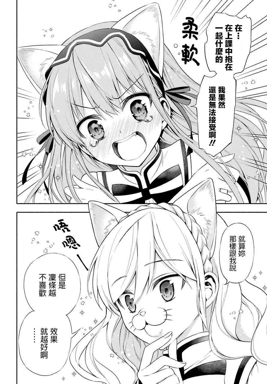 5话 第7页