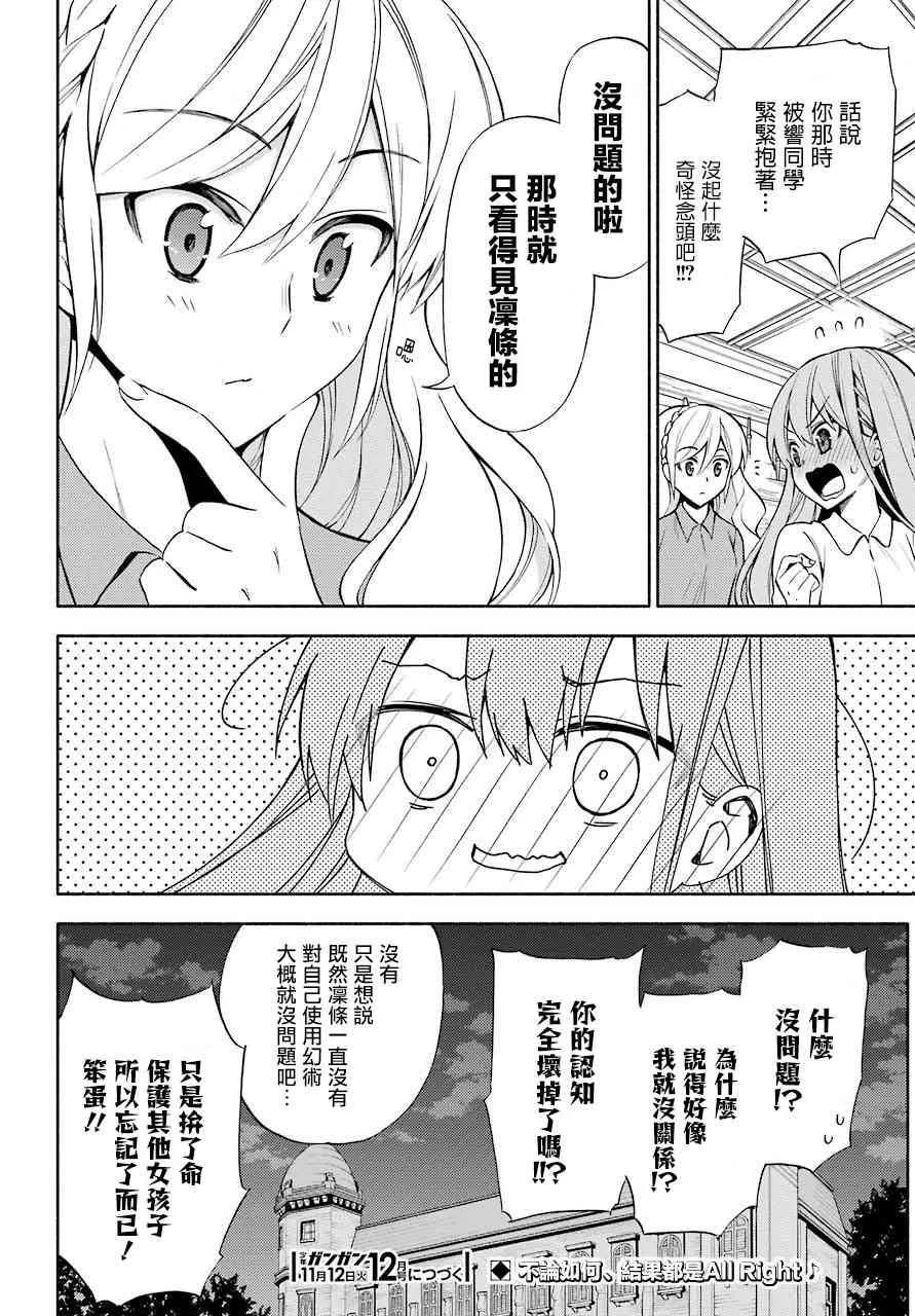 5话 第39页