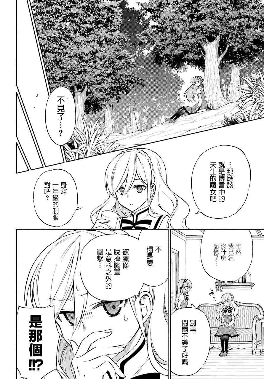 4话 第35页