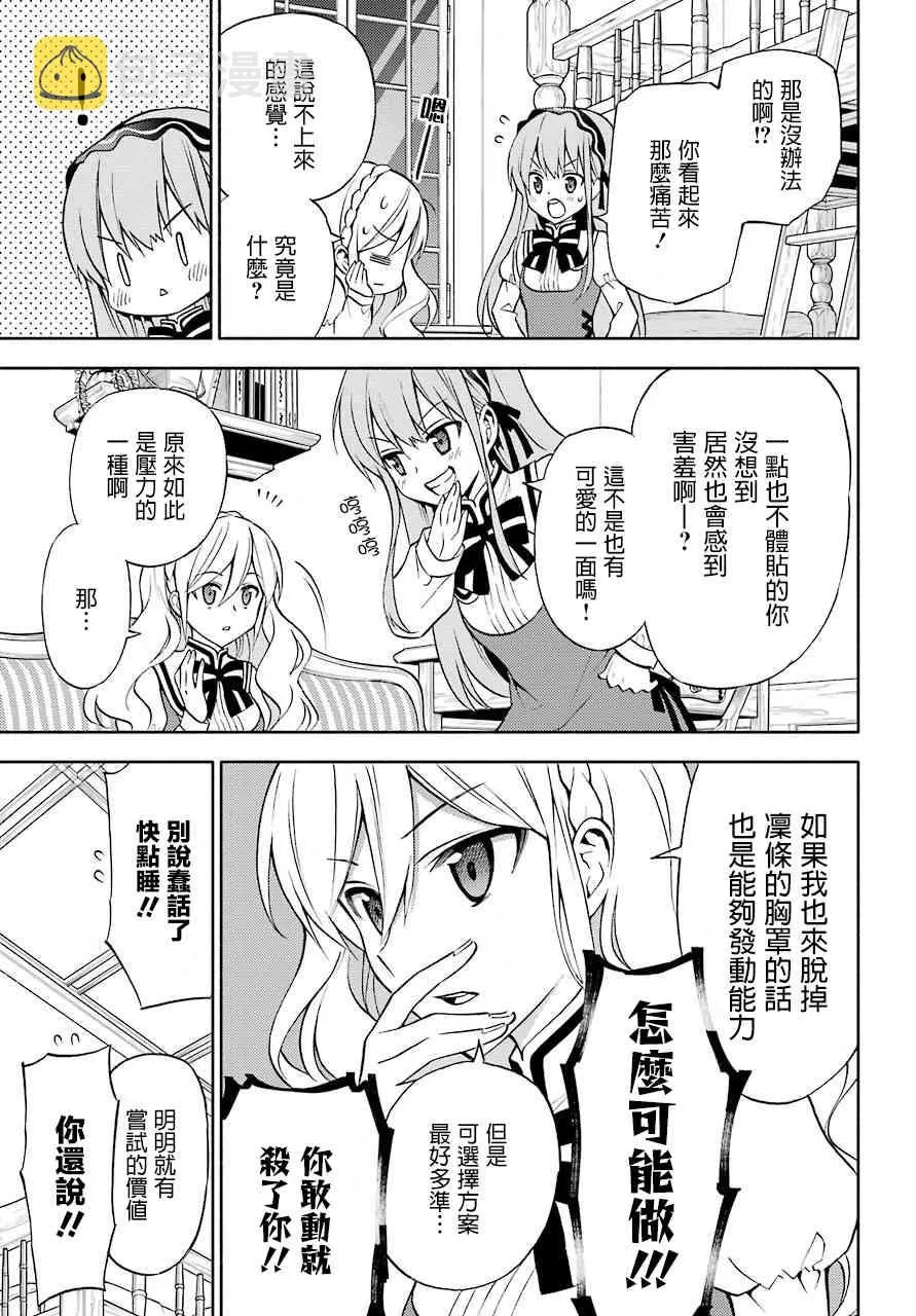 4话 第36页