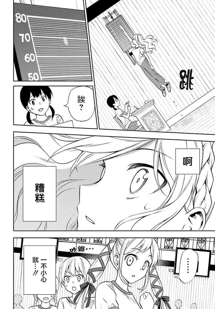 3话 第12页