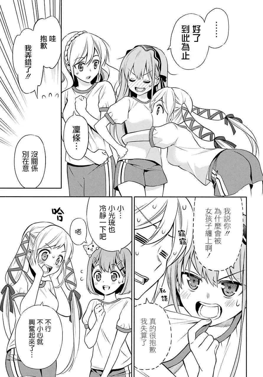 3话 第15页