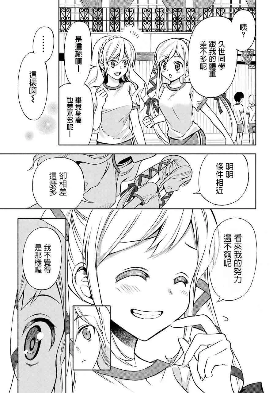 3话 第29页