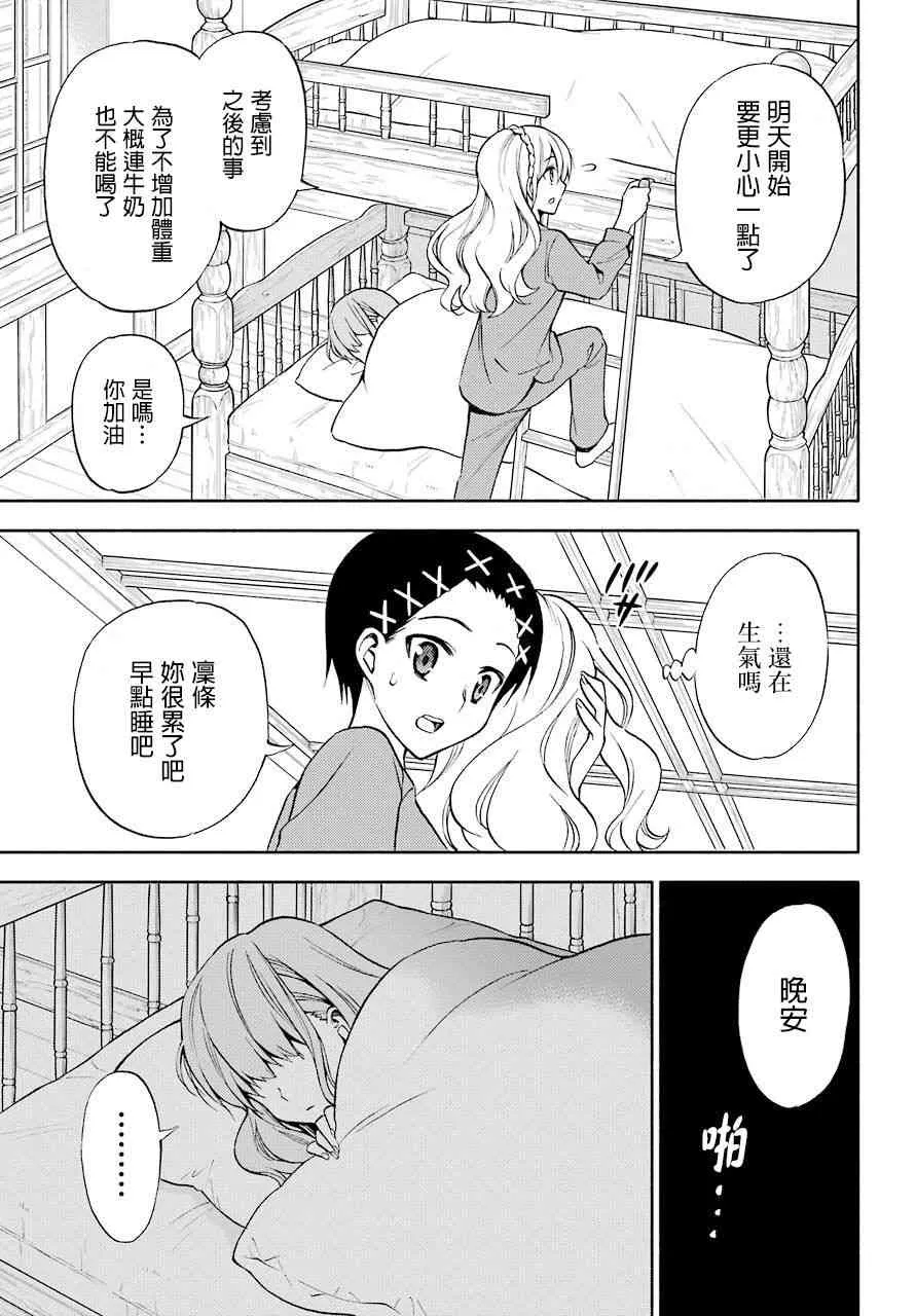 3话 第33页