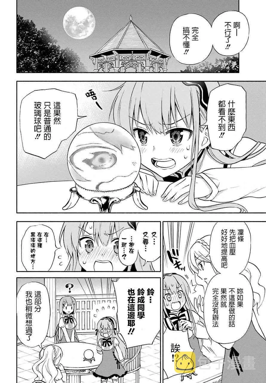 2话 第24页