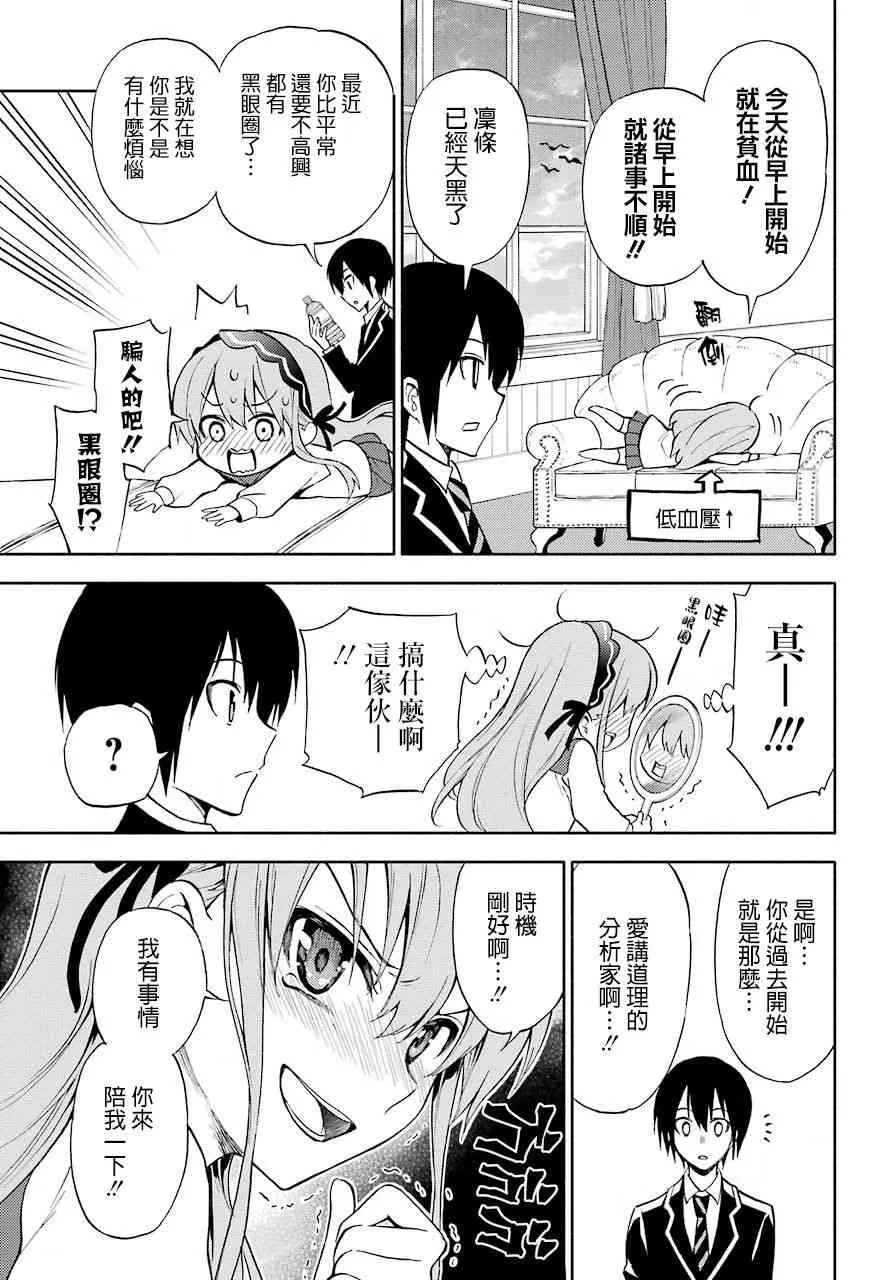 1话 第14页