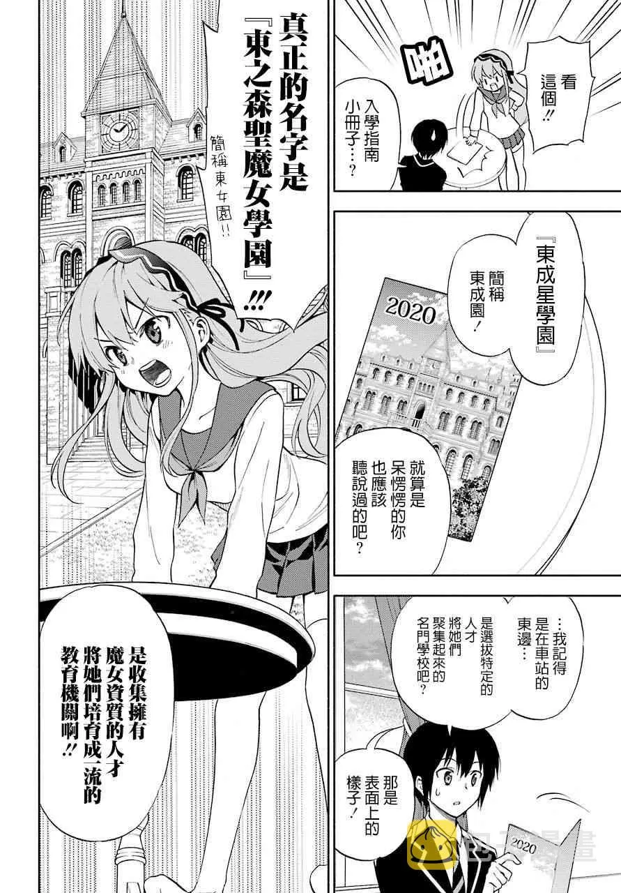 1话 第15页