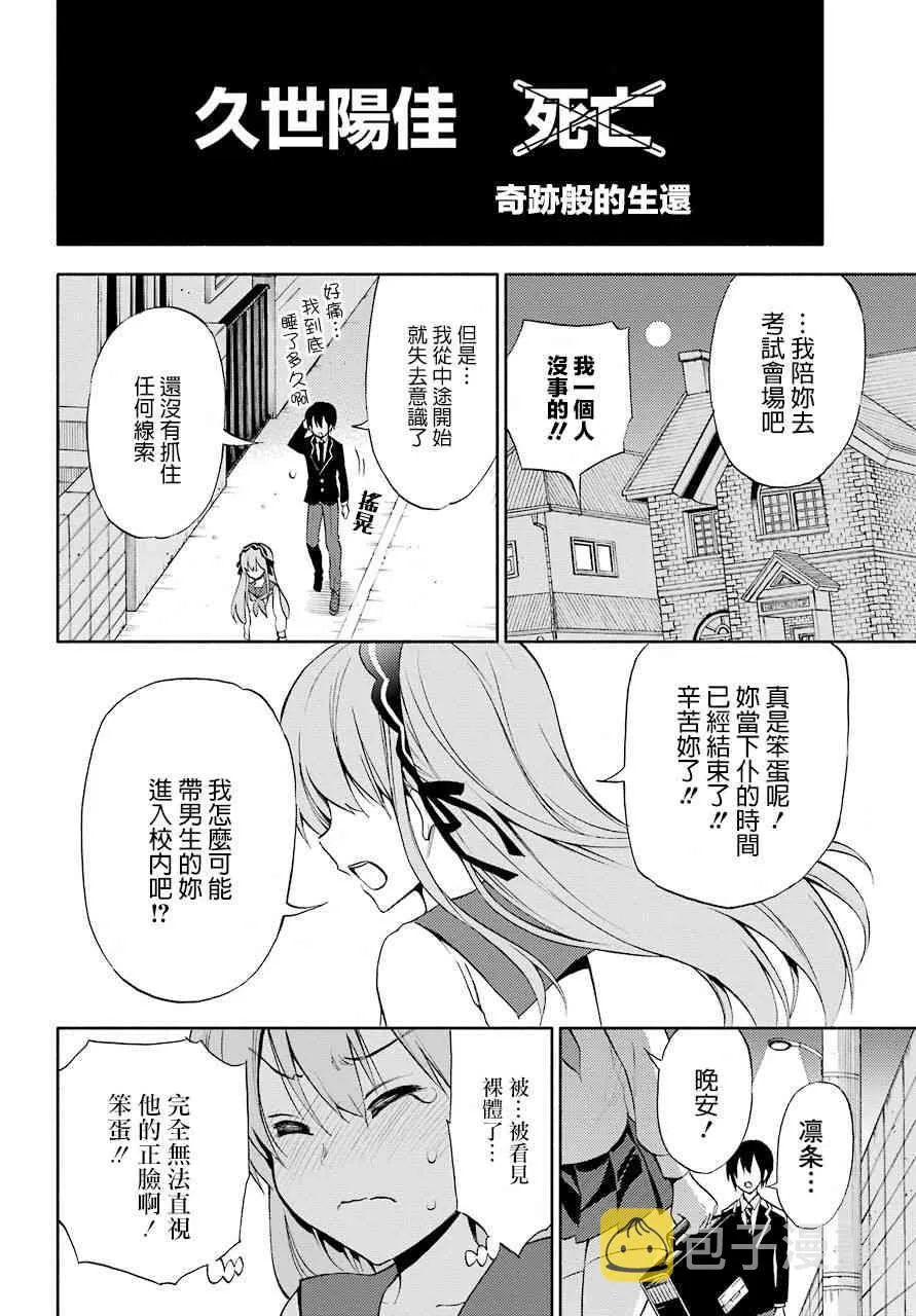 1话 第31页