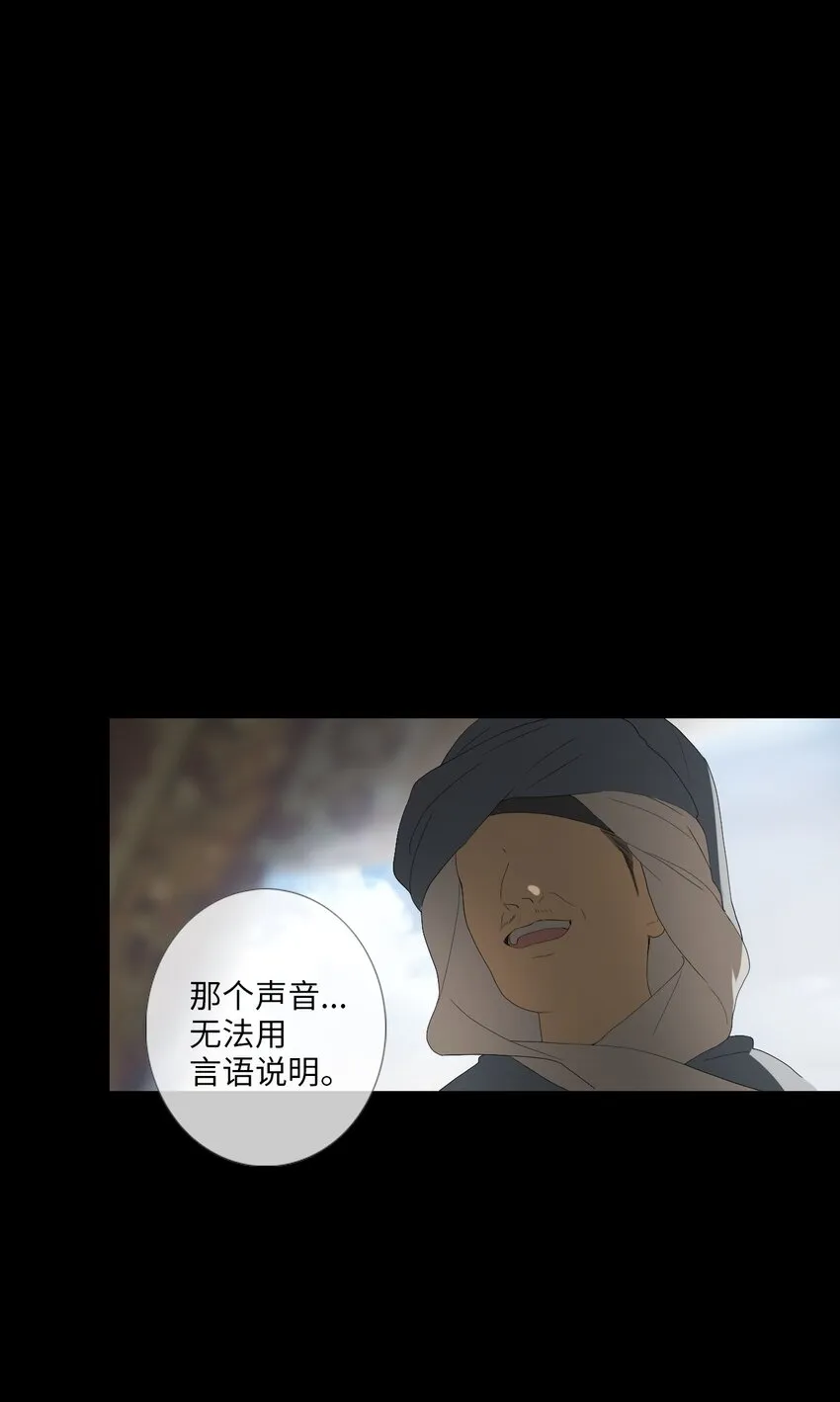 11 越过沙漠的旅行者（1） 第3页