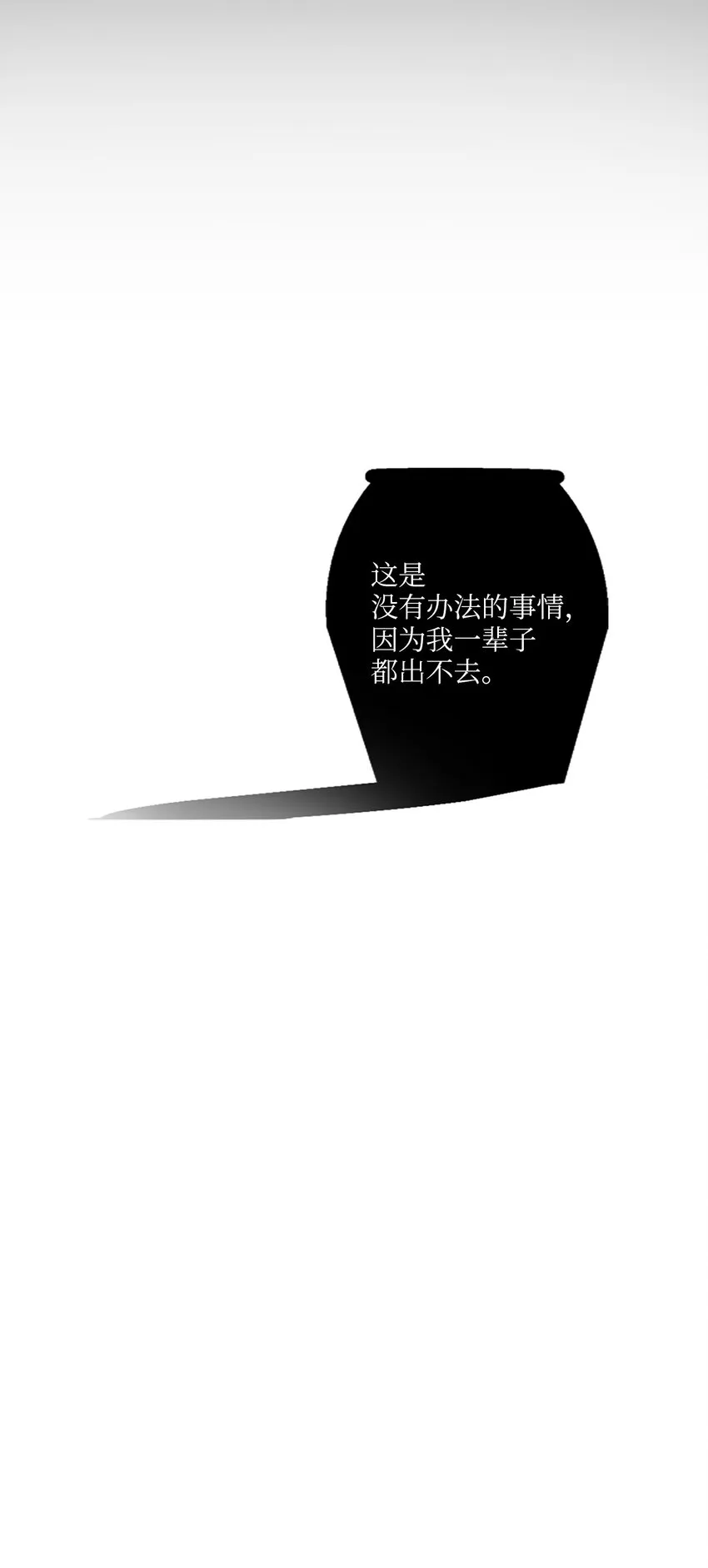 11 越过沙漠的旅行者（1） 第8页