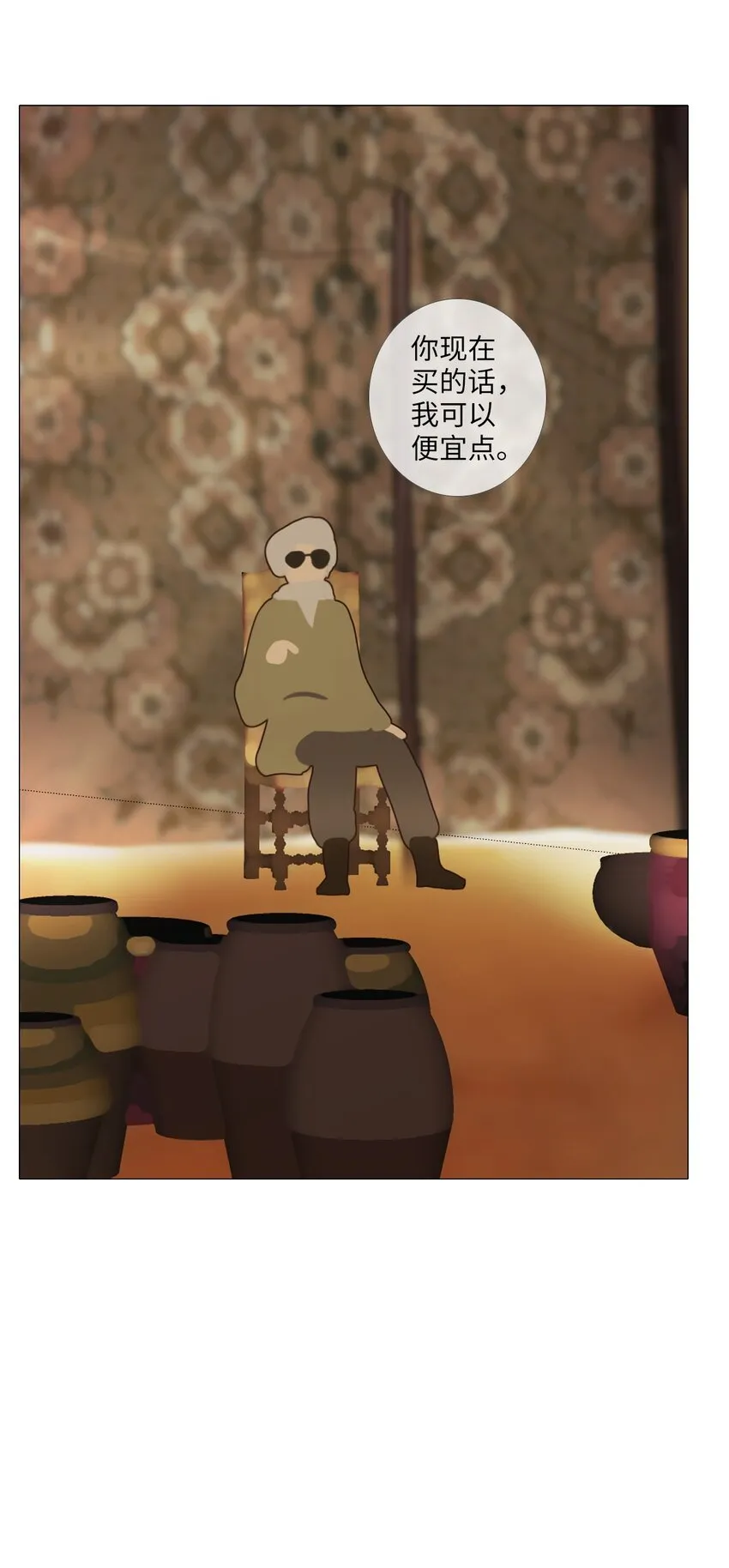 11 越过沙漠的旅行者（1） 第20页