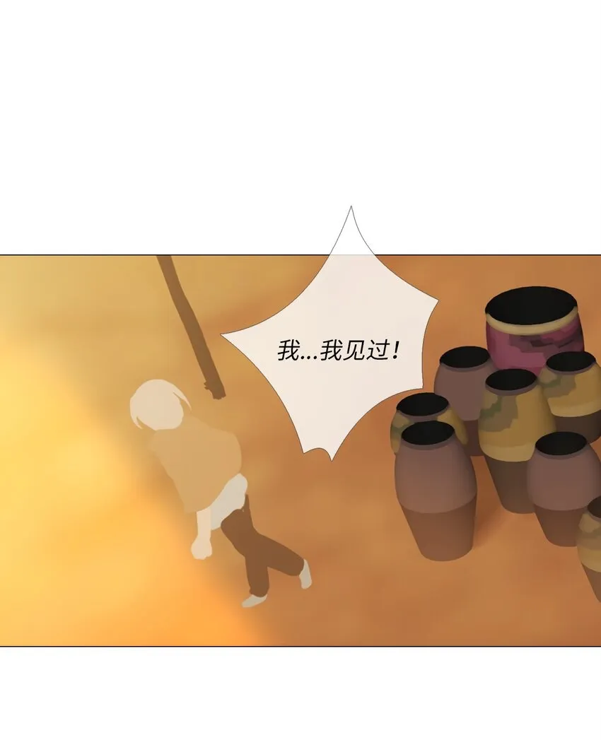 11 越过沙漠的旅行者（1） 第36页