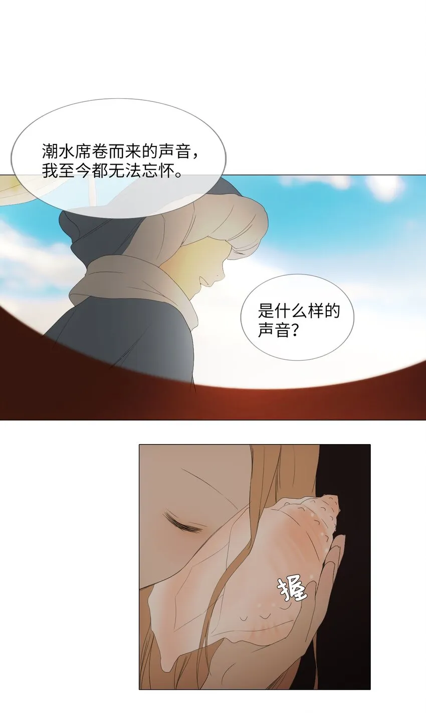 11 越过沙漠的旅行者（1） 第55页