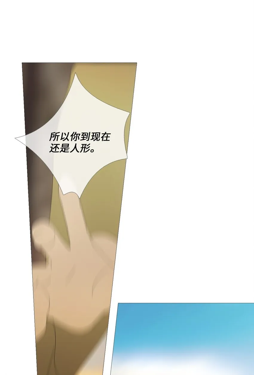 11 越过沙漠的旅行者（1） 第67页